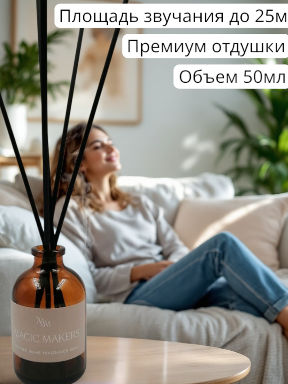 Диффузор "Табак и ваниль", 50мл