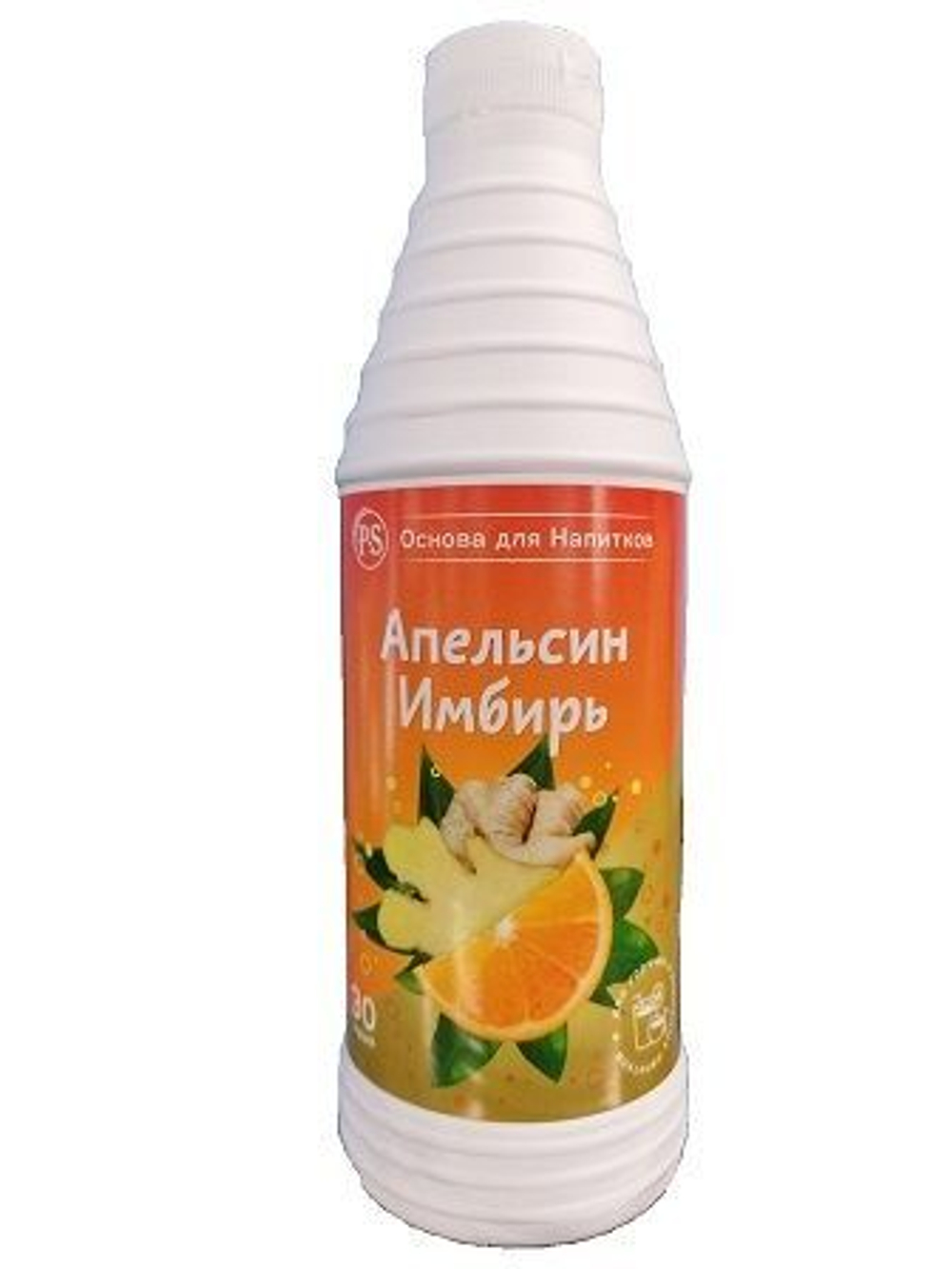 Апельсин-имбирь 1 кг основа для напитков, PS