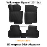 комплект эва ковриков в салон авто для volkswagen tiguan I 07-16 от supervip