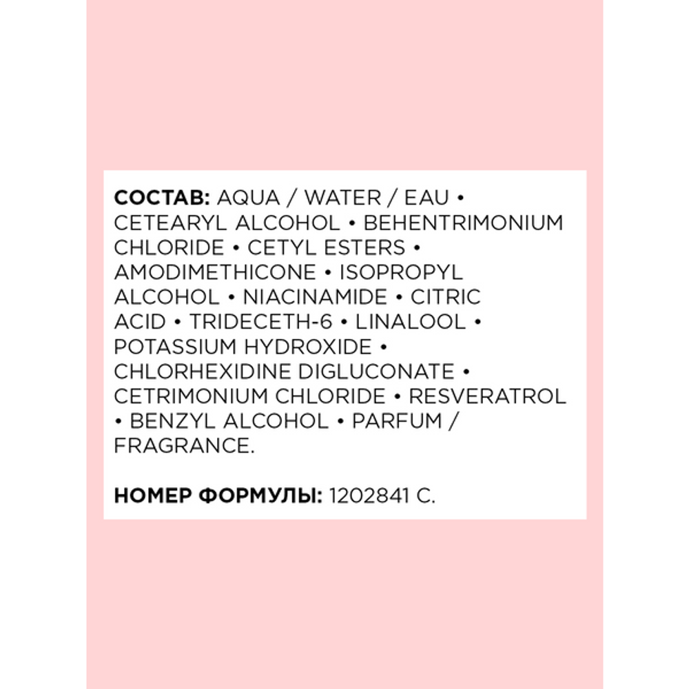 ЛП СЭ Витамино C см.уход 750 мл ( E3564502 )