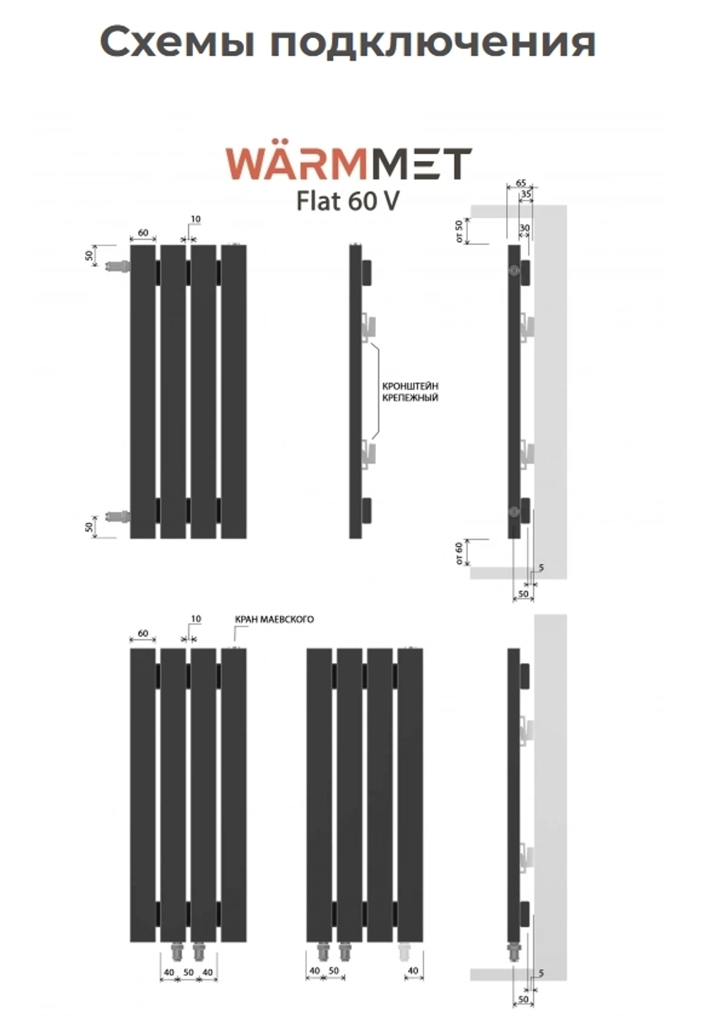 Радиатор WARMMET водяной настенный вертикальный Flat 60V (W) СЕРЫЙ RAL7040