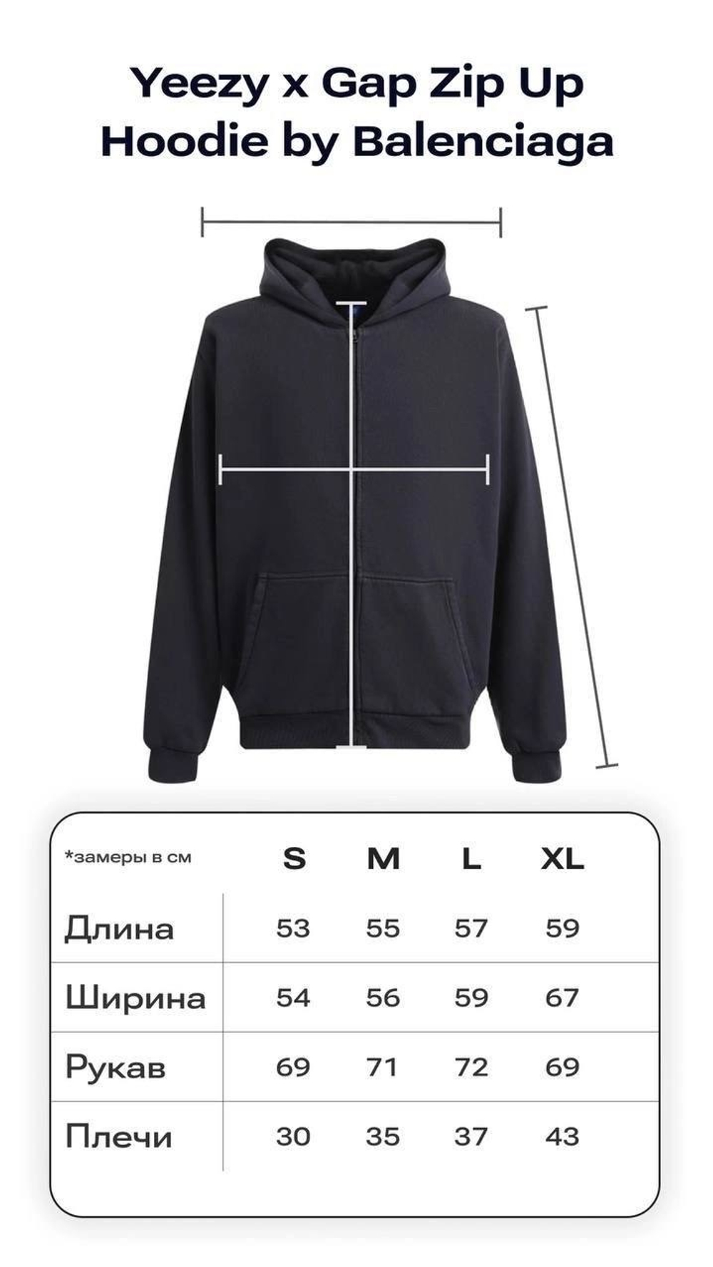 Yeezy x Gap Zip Up Hoodie by Balenciaga