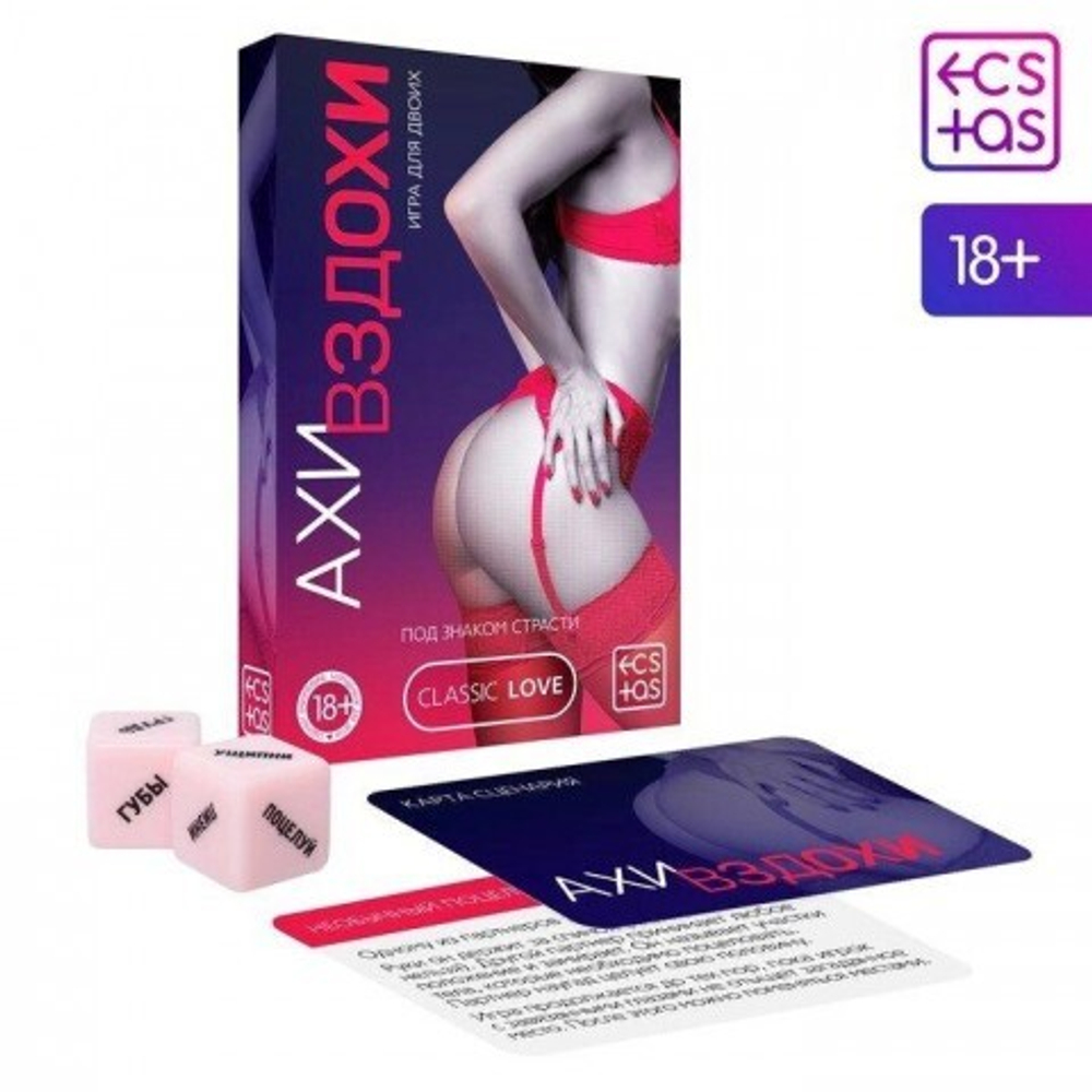 Игра для двоих «Ахи вздохи. Под знаком страсти», 30 карт, 2 кубика, 18+