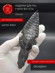 Нож из обсидиана Зуб Мехен 13 см закрытая пасть