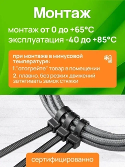 Стяжки пластиковые 2,5*100 мм, хомуты нейлоновые чёрные, 100 штук, кабельные, стяжка для проводов, хомут для монтажа проводки, нагрузка до 8 кг.