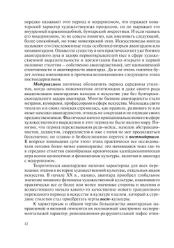 Эстетика. Вчера. Сегодня. Всегда | Нет автора