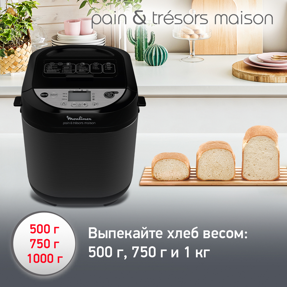 Хлебопечка Moulinex Pain&Tresors OW251E32