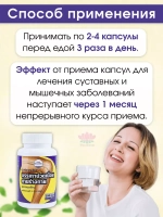 Тайские натуральные капсулы от боли в суставах и мышцах