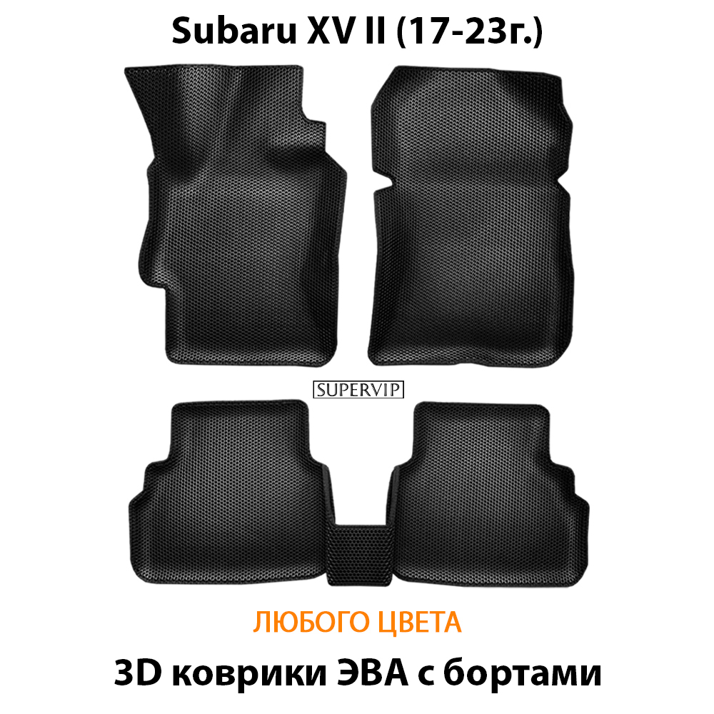 Автомобильные коврики ЭВА с бортами для Subaru XV II (17-23г.)