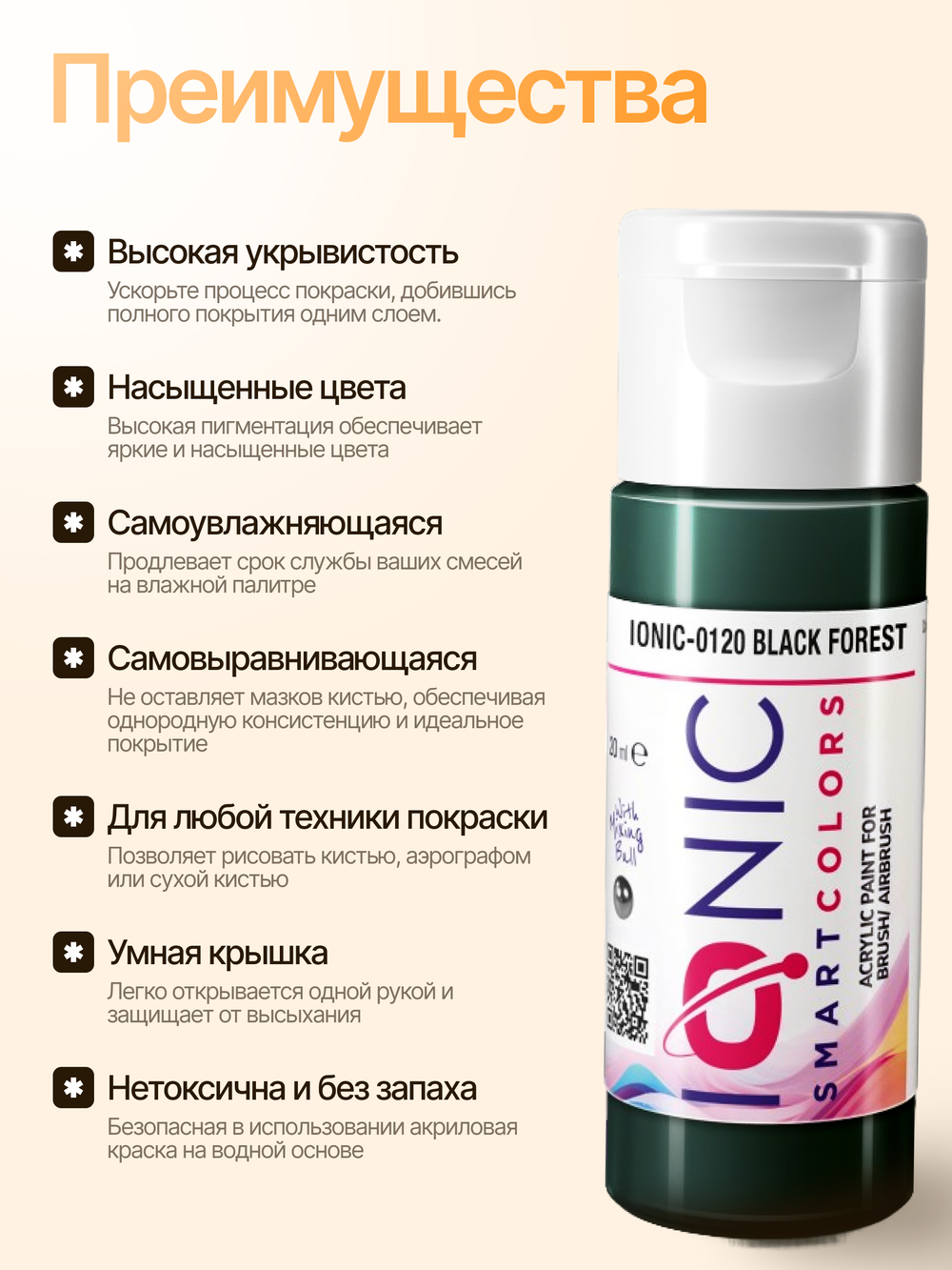 Ionic Smart Colors - Black Forest