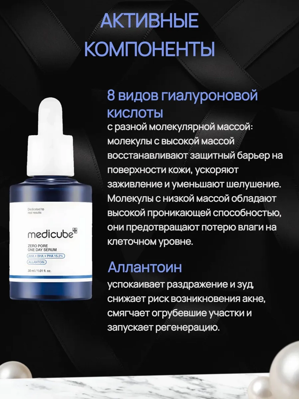 Себорегулирующая сыворотка для сужения пор medicube Zero Pore One Day Serum, 30 мл