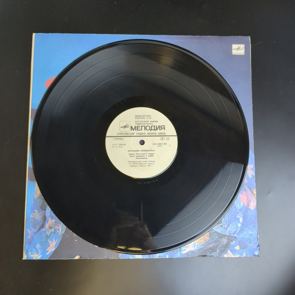LP Bobbysocks - Боббисокс. Виниловая пластинка 12 дюймов. Мелодия СССР 1986 год. Лицензия Швеция