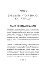 СТАРАЛСЯ ПИСАТЬ ТОЛЬКО ИЗ СЕРДЦА. Писательская книга, или загадка художественного мышления