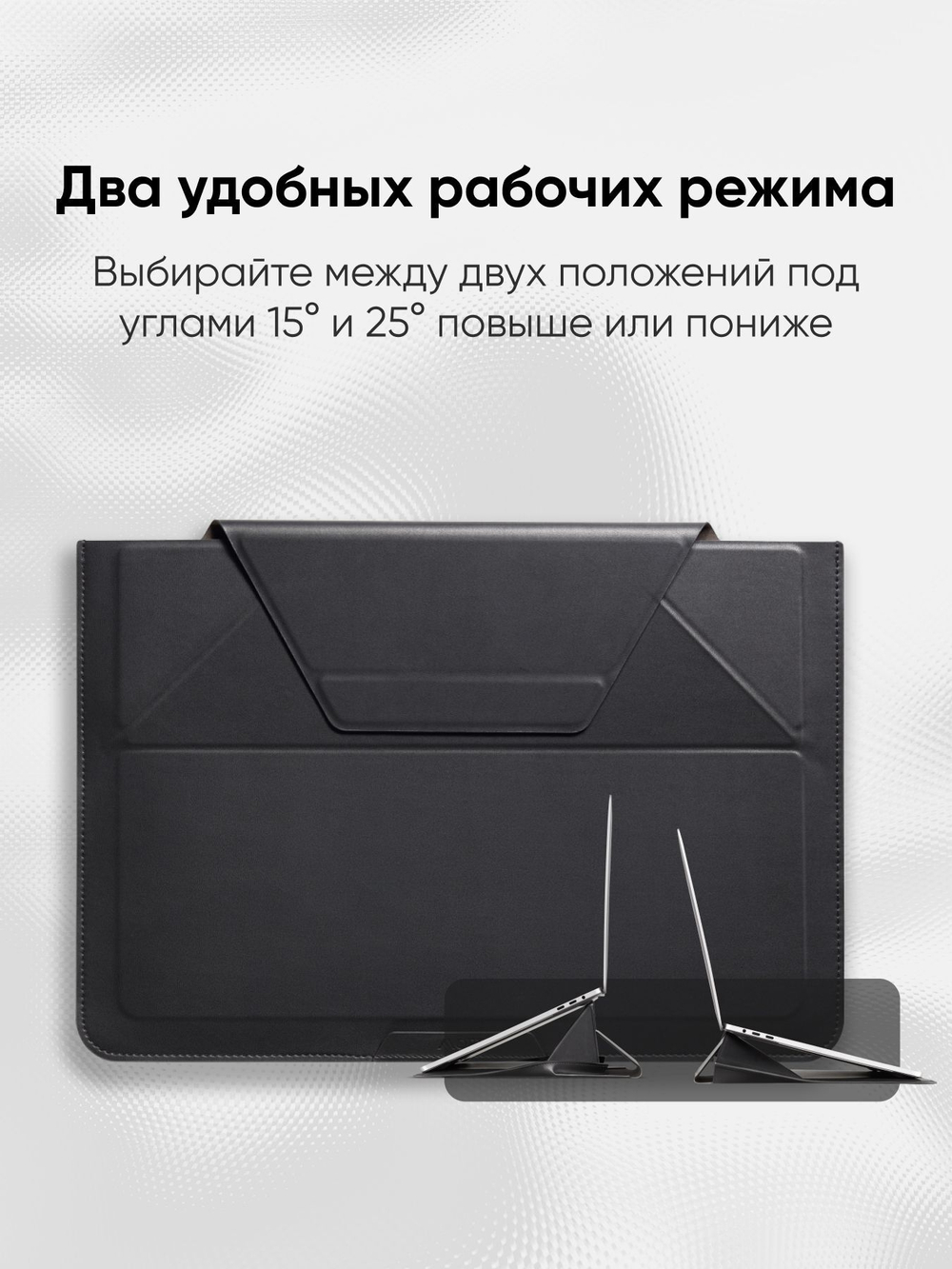 Чехол-подставка для ноутбука MOFT Carry Sleeve / 13 и 14 дюймов / Коричневый