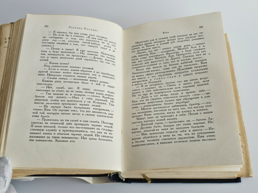"Рассказы". Радьярд Киплинг. 1936 г.