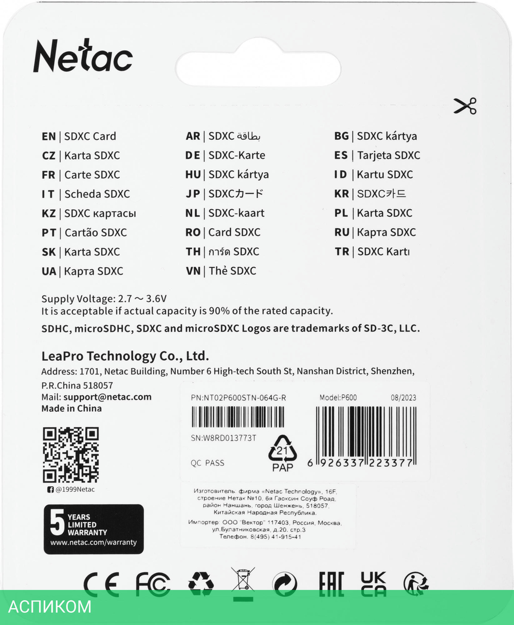 Карта памяти Netac P600 Standard SD 64GB (NT02P600STN-064G-R)