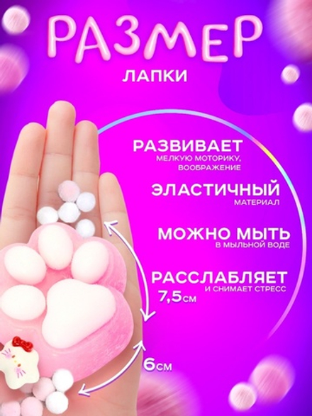 Сквиш антистресс - игрушка «Мяк-жмяк. Лапка», розовый