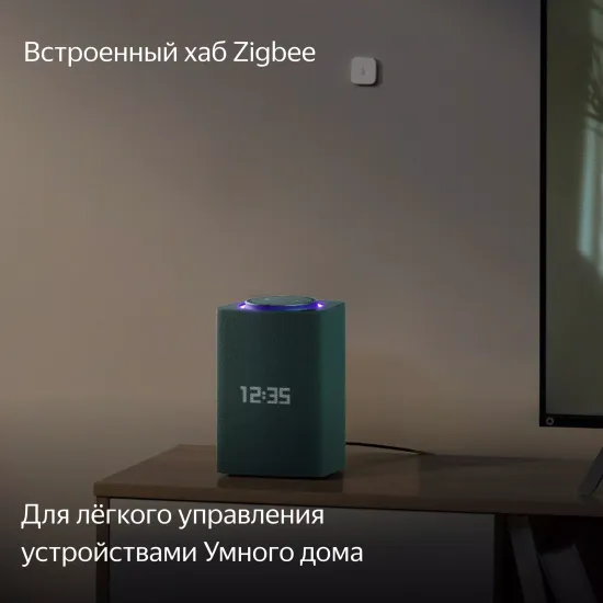 Умная колонка Яндекс Станция Макс c Алисой с Zigbee, зелёный