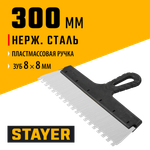 STAYER PROFlat, 300 мм, зуб 8 х 8 мм, пластиковая ручка, зубчатый, нержавеющий фасадный шпатель, Professional (1009-30-08)