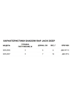 Воблер Shadow Rap Jack Deep 07, 7см, 10гр