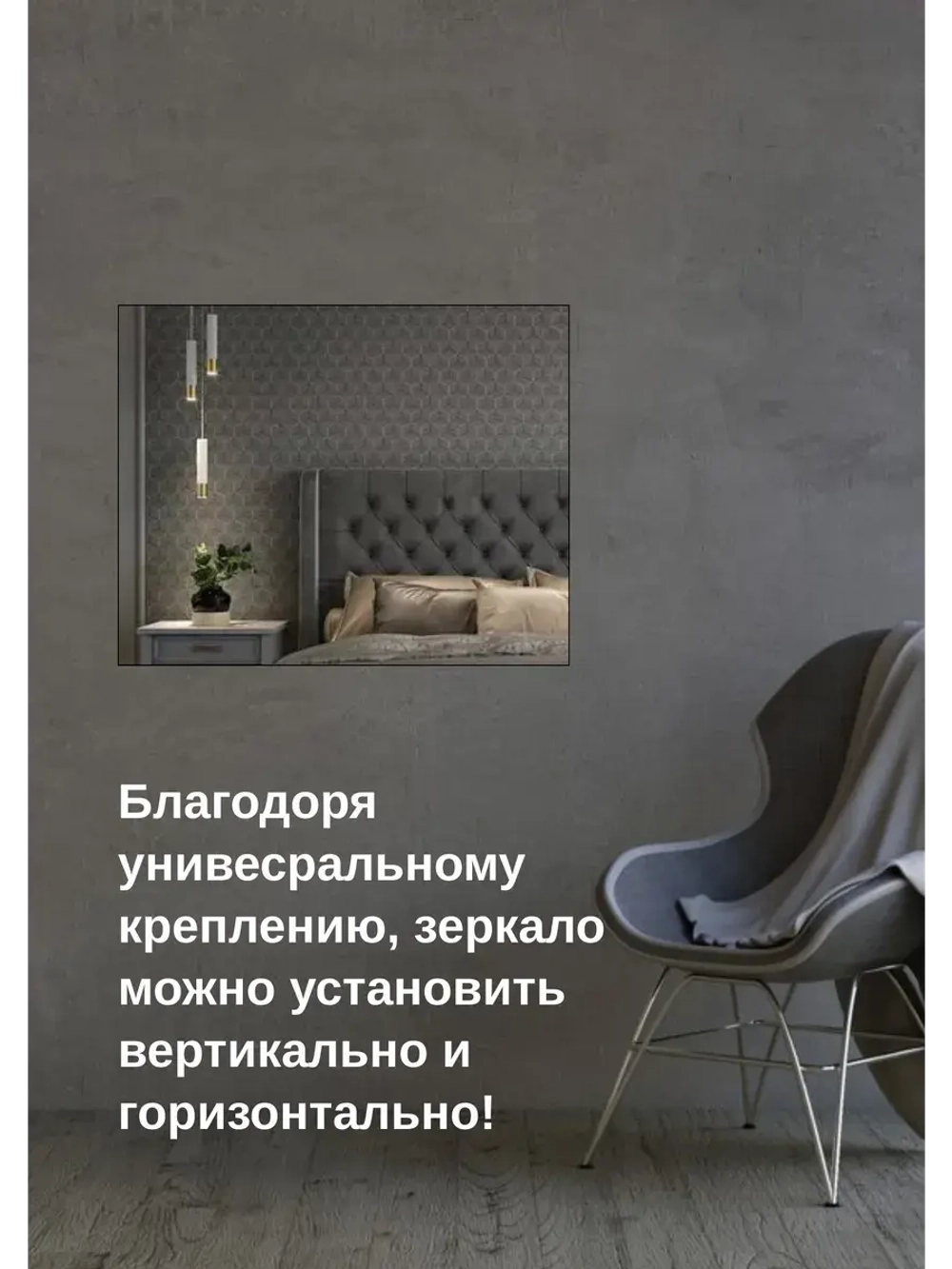 Зеркало настенное без рамы 50х40см с креплением