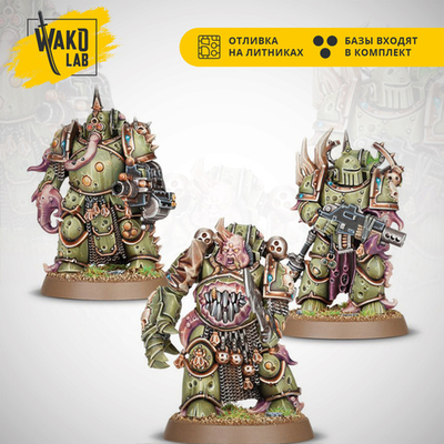 ETB: Death Guard Plague Marines (3)