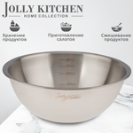 Миска-салатник Jolly Kitchen c мерной шкалой, 25 см, нержавеющая сталь, 3 л, матовый/глянец