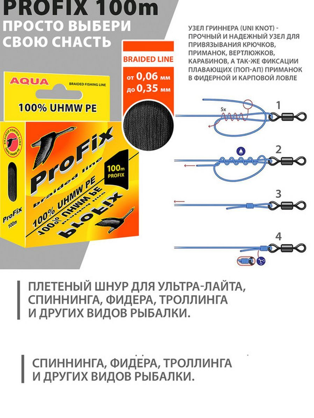 Плетеный шнур для рыбалки ProFix Olive 0,25mm 100m