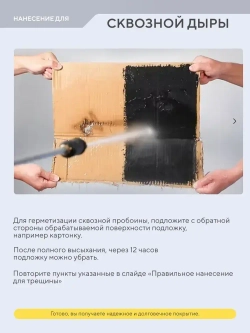 Жидкая резина, клей, герметик, водонепроницаемый спрей. Защита от ржавчины и коррозии. Прозрачный, 450 мл.