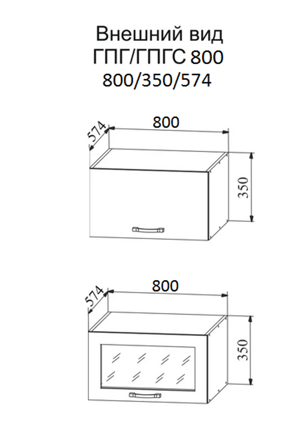 Корпус ГПГ/ГПГС 800