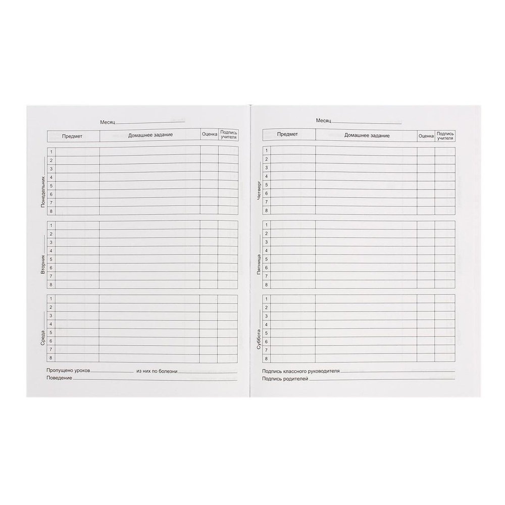 Дневник 1-11 кл. 40л. твердый "Только вперед" (BG)