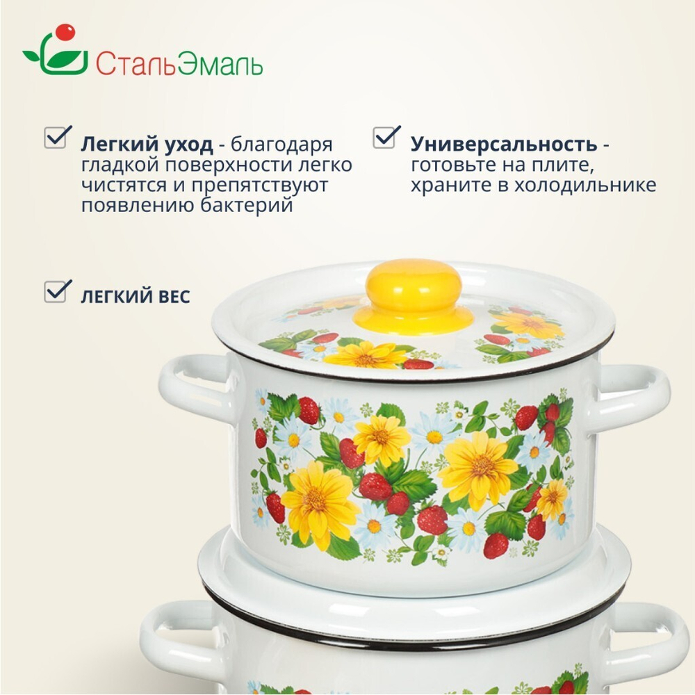 Набор посуды эмал сталь, 3 пр, кастрюли 1.5,2.9,4.5 л, индукц, СтальЭмаль, Земляника, 1с144