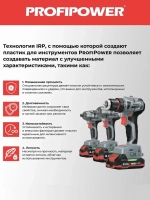Аккумуляторный шуруповерт бесщеточный Profipower MKBL-18B (Li-ion-2шт, 18В, 2.0Ач, З/У, 0.8-10 мм, кейс)