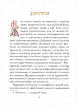 Преподобный Епифаний Премудрый. Протоиерей Артемий Владимиров
