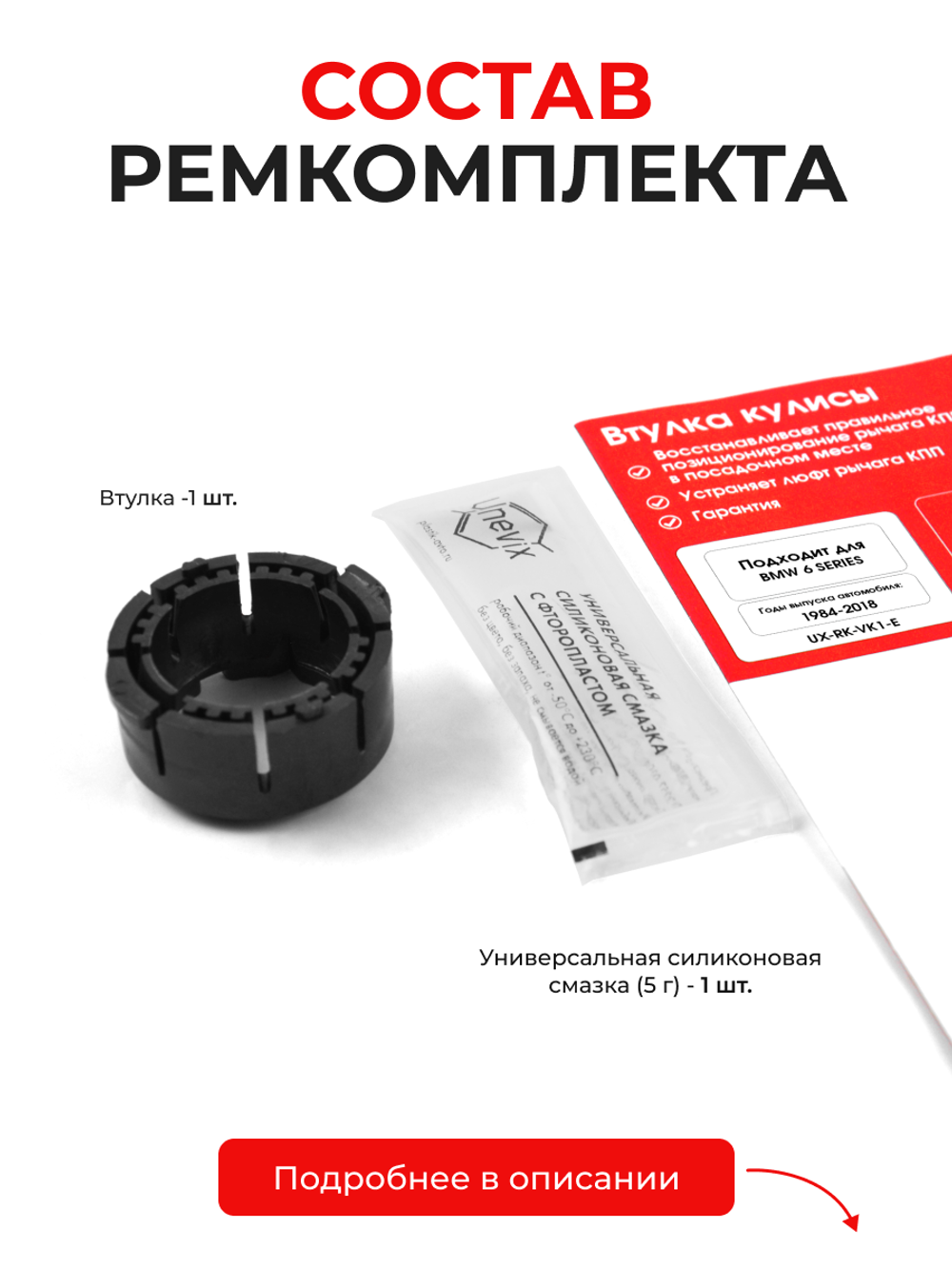 Втулка (подшипник) кулисы BMW 6 Series [Кузова: E24, E63, E64, F06, F12, F13] 1984-2016 (VK-1)