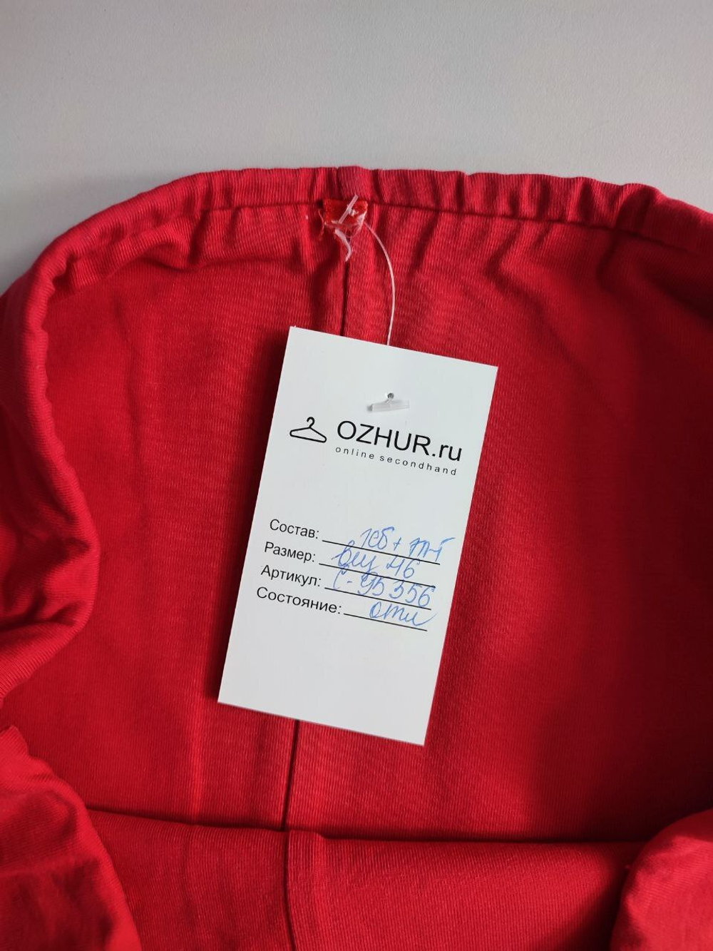 Юбка яркая 46 размер