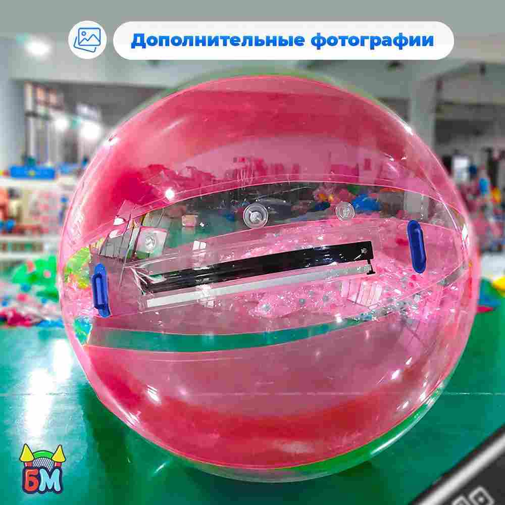 Аттракцион Водный шар ПВХ «Розово-зелёный» 2*2*2 м