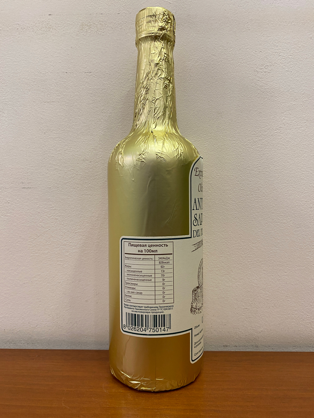 Оливковое масло НЕФИЛЬТРОВАННОЕ Il Frantoio Non Filtrato Extra Virgin 0,75л, Италия