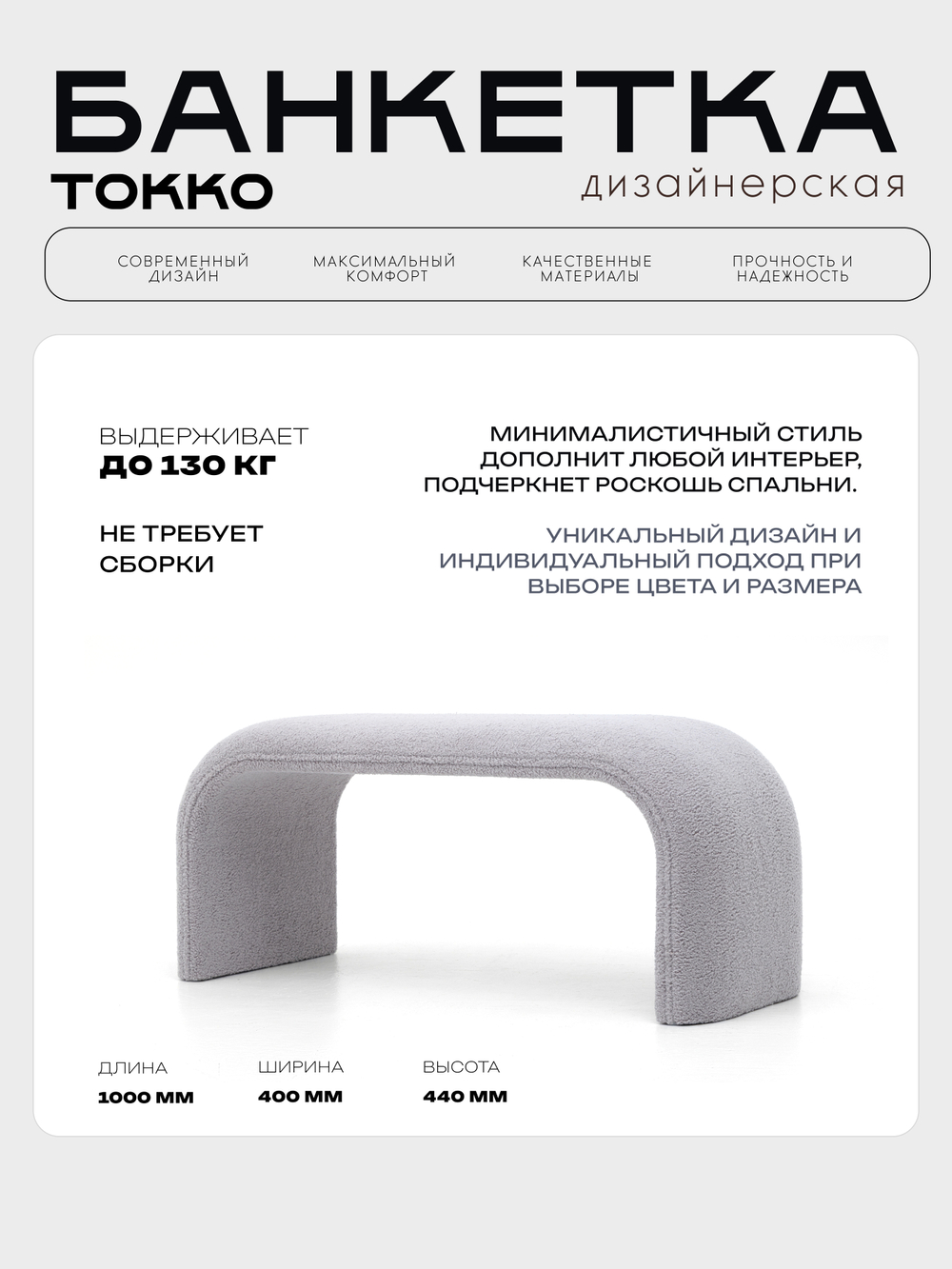 Банкетка ТОККО