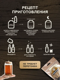 Набор для настойки Коньяк Французский (Алтайский товар) 1 шт