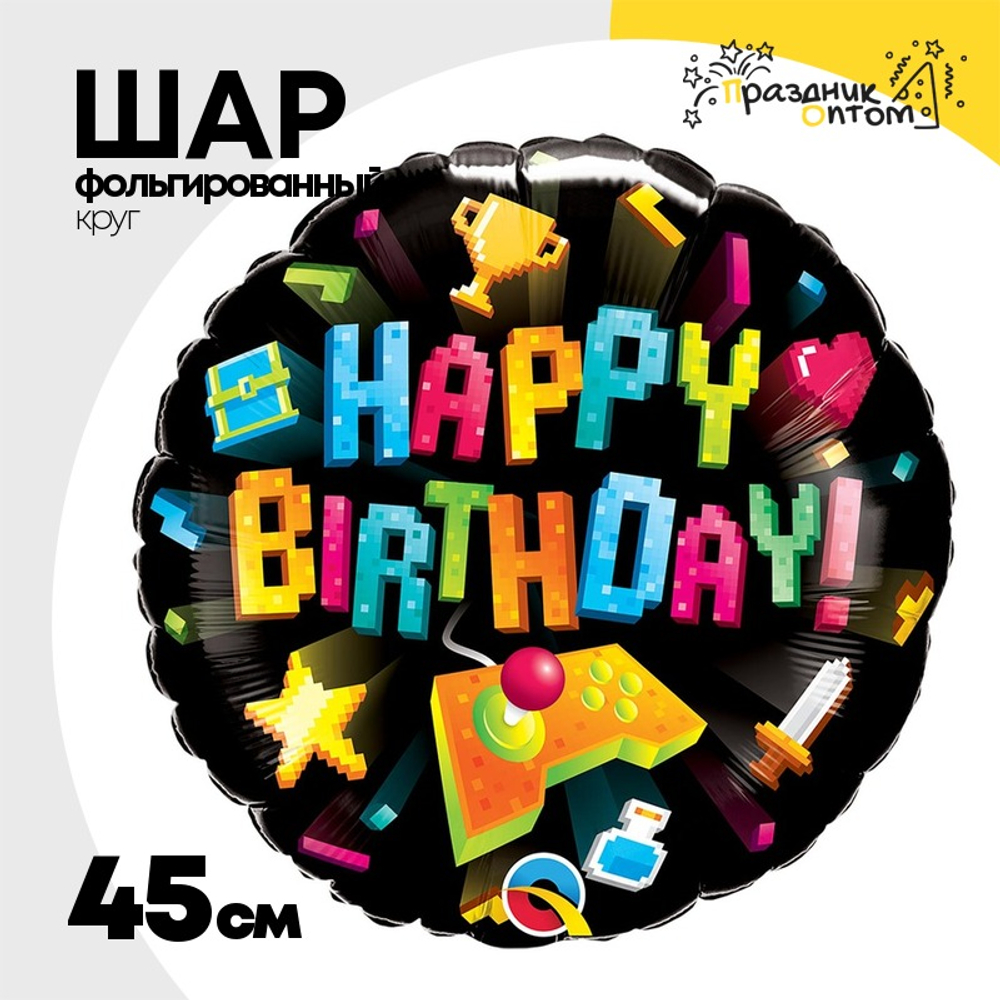 Шар Фольгированный Геймер (Черный)