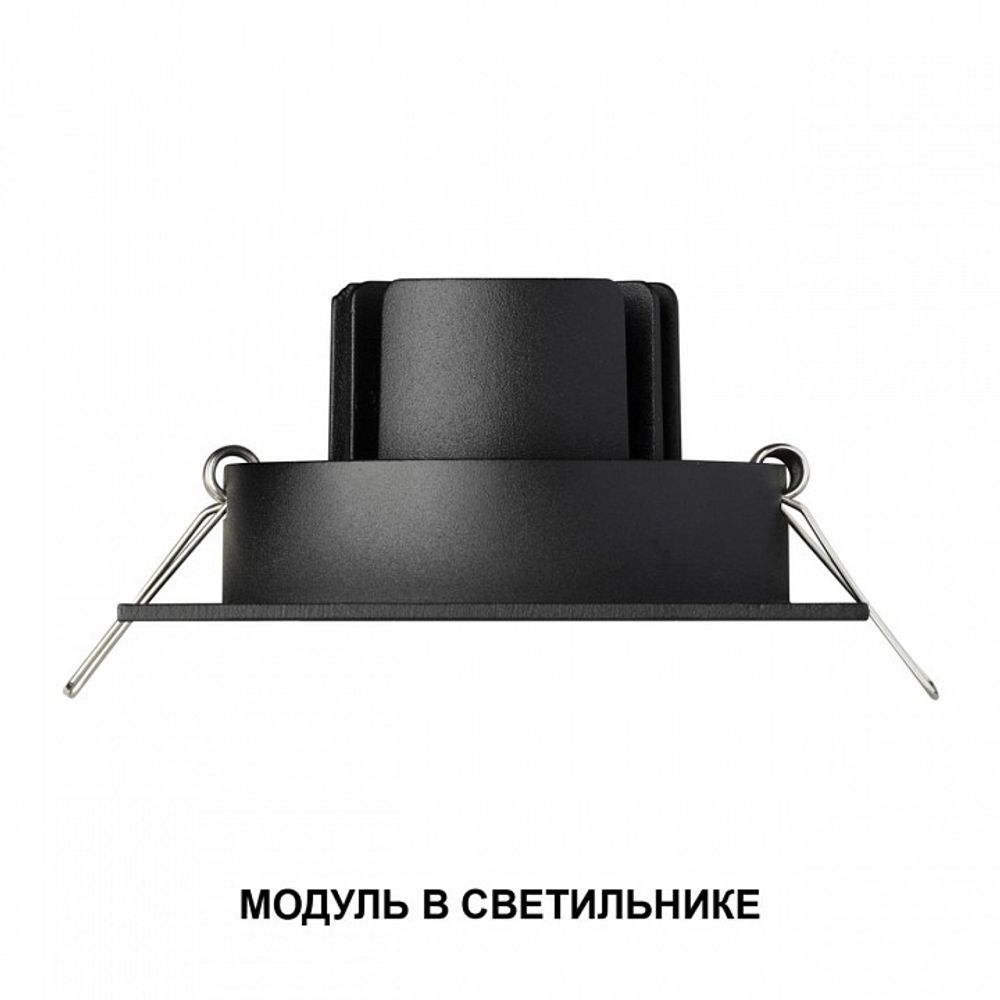 Модуль светодиодный Novotech MOD 359819