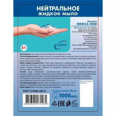100024 Мыло жидкое Tork нейтральное в картридже, 1000 мл для системы TORK S1 KEMAN