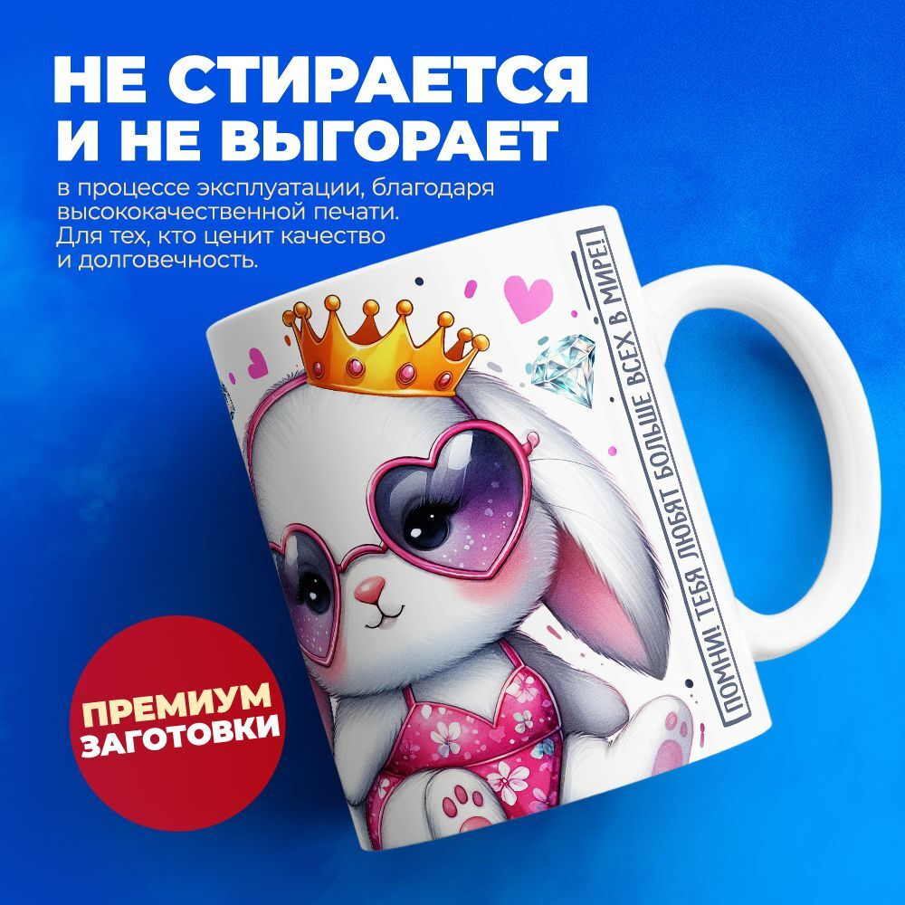 Кружка ТМ Ларец, подарок на 8 марта, 330мл, 1шт.