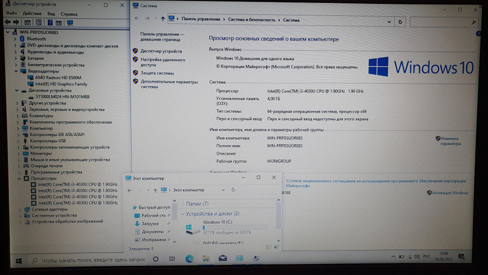 Ноутбук Lenovo i3/4 Gb/HD 8500M 2Gb