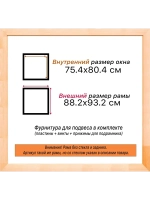 Рама для картин и фотографий 75x80