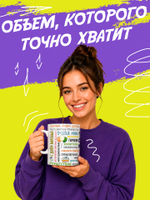Кружка подарок "С днём рождения"