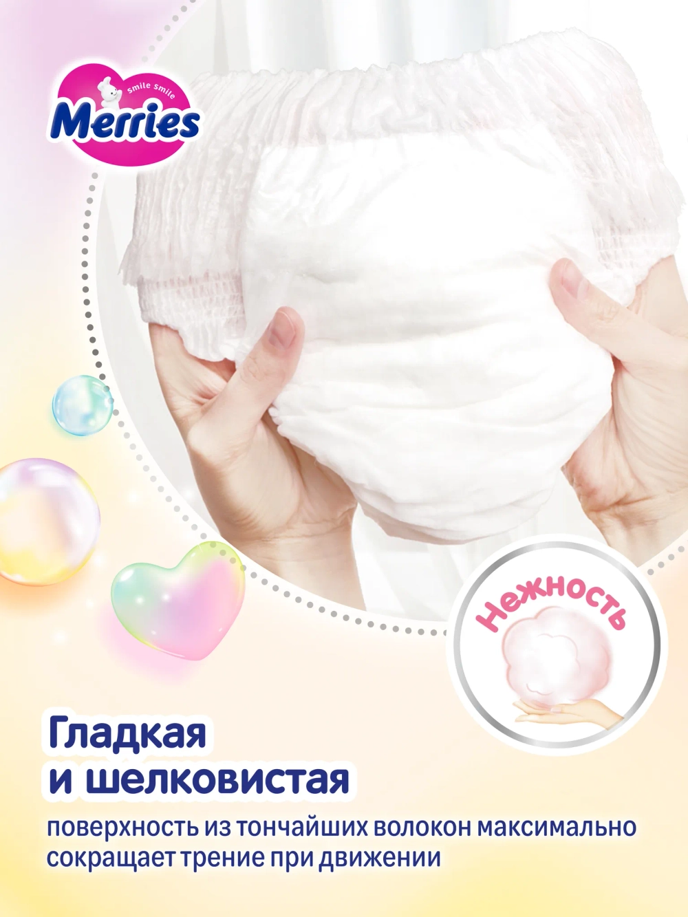 Подгузники Merries 4 54 шт