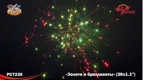 Золото и бриллианты (1,1" * 36) РС7235