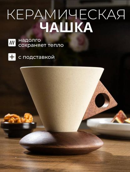 Чайная пара в японском стиле, светлая